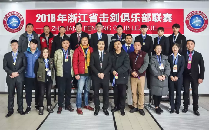 浙江省击剑俱乐部联赛第一站（杭州站）圆满闭幕！