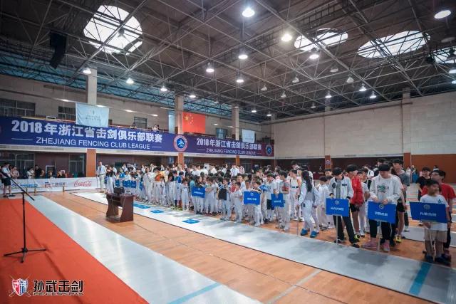 狂揽6金4银5铜！！！2018年浙江省击剑俱乐部联赛第二站孙武击剑队员大展身手！